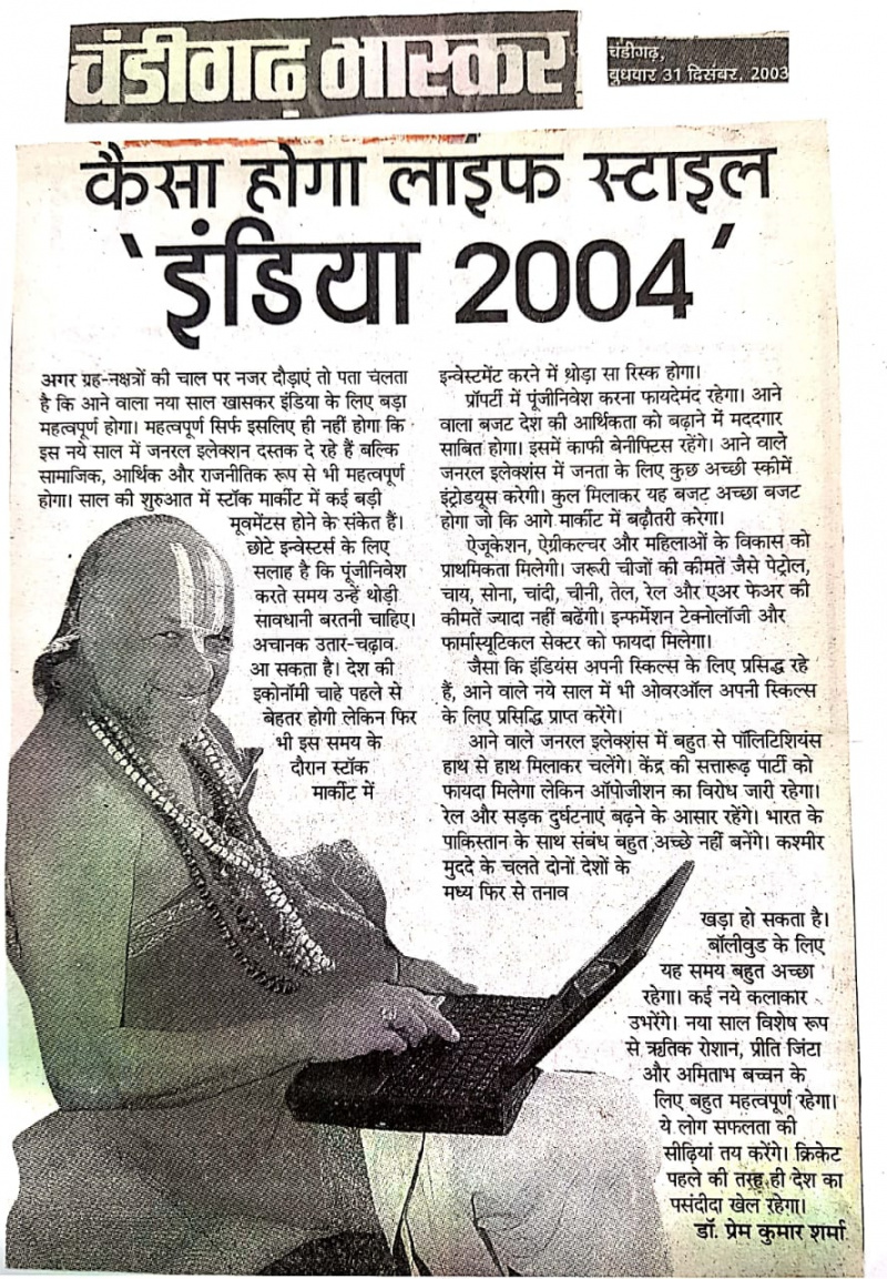   Gaya Hidup Kaisa Hoga'India 2004'